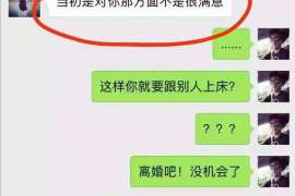 胶南侦探事务所：女性应正确看待夫妻人身关系